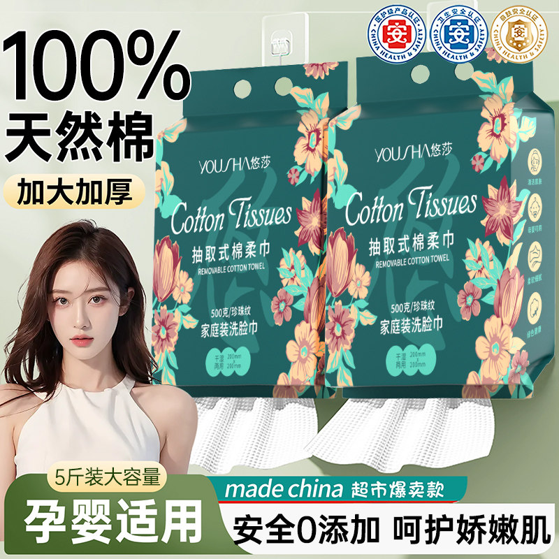 洗脸巾一次性纯棉加大加厚壁挂式棉柔巾母婴婴儿可用悬挂式洁面巾