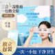 三合一独立包装 湿敷棉敷脸专用可拉伸脸部多功能医用无菌化妆棉片
