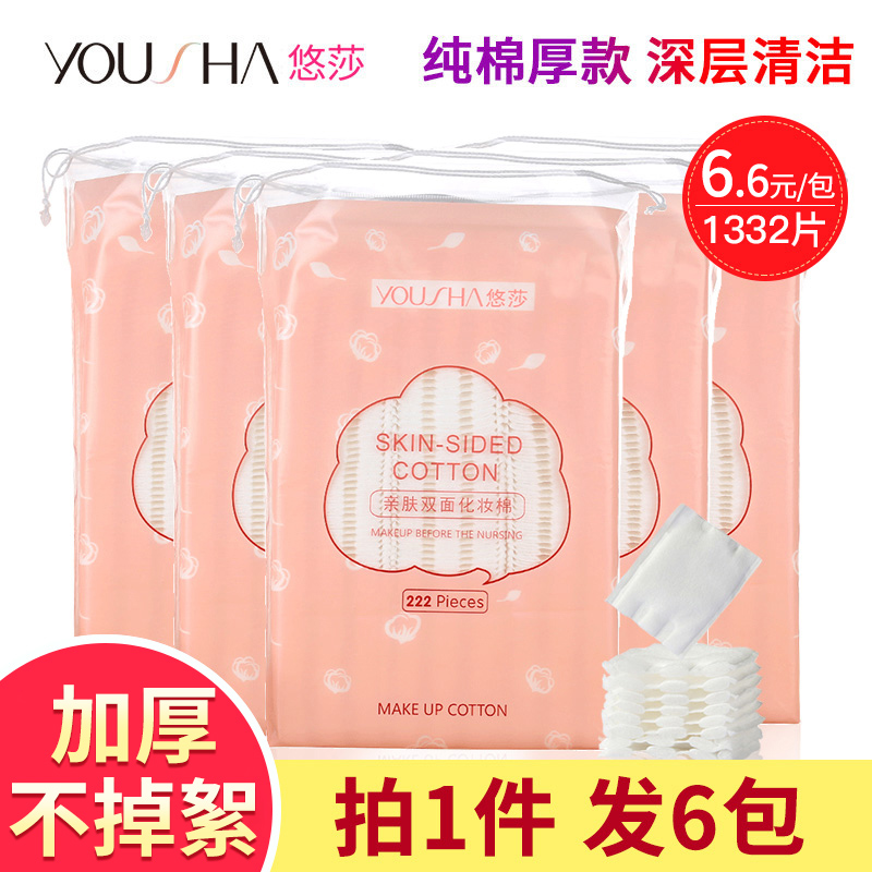 化妆棉卸妆棉片女脸部官方旗舰店
