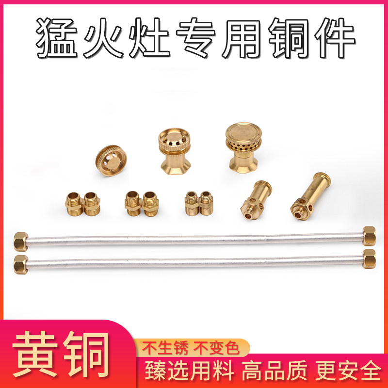 九腔猛火灶火柱燃气灶喷头纯铜直喷分火器液化天燃煤气炉头配件