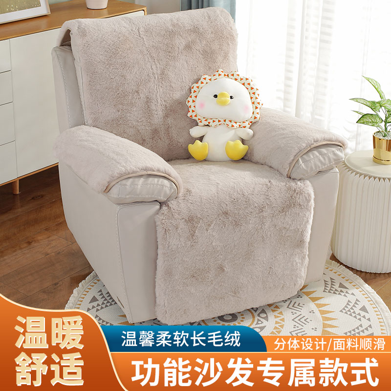 太空舱兔毛绒沙发垫皮草坐垫