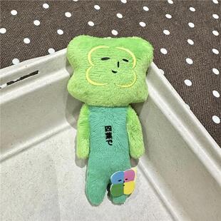 yukio春季新品丑娃幸运四叶草系列可爱毛绒玩偶挂件好寓意送朋友
