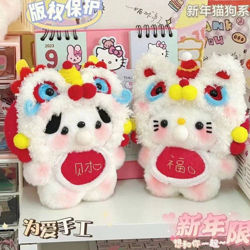 喵咔手工新年醒狮猫玩偶di