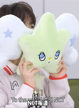 NCT朴志晟 wichu星星抱枕nctwish钥匙链玩偶专辑周边毛绒公仔书包