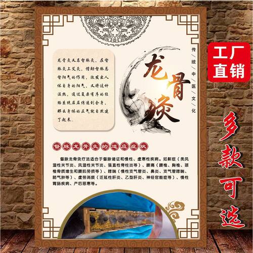 督灸广告铺灸宣传画龙骨灸挂画养生图片脐灸理疗墙画艾灸海报图