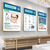 验光流程图眼科诊所配镜海报眼镜店墙面装 饰挂画眼球结构图KT板画