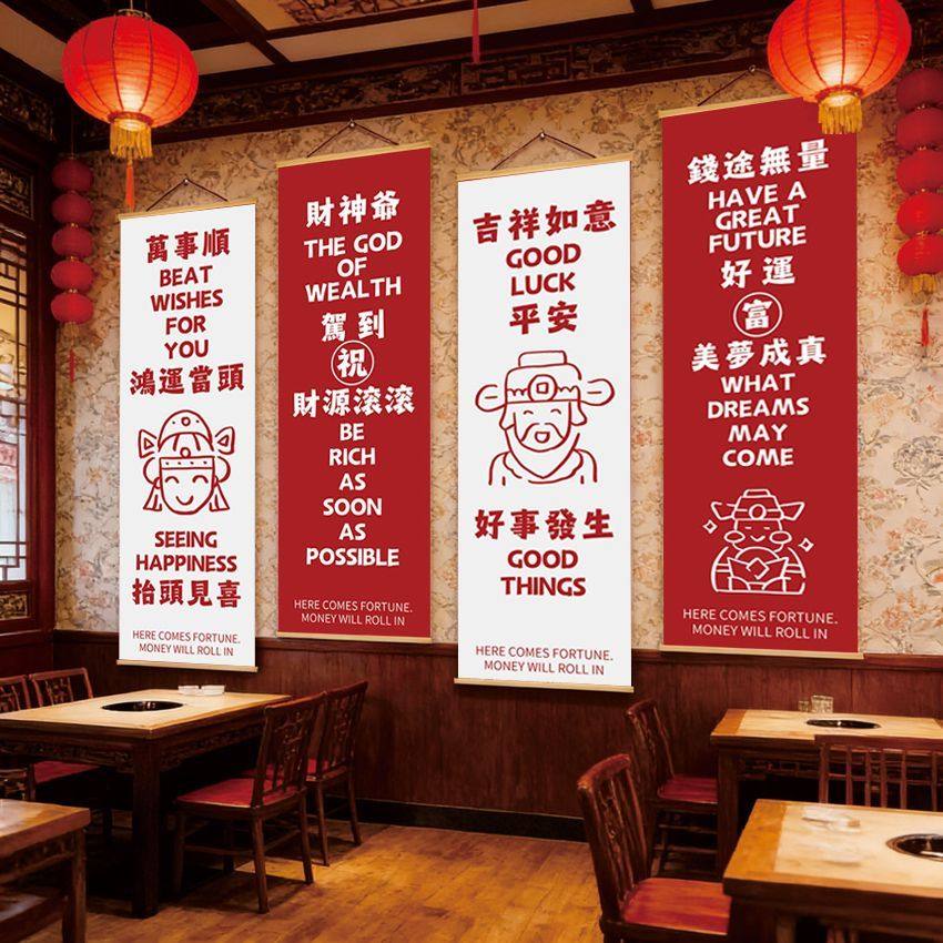 财神创意挂画烧烤火锅餐饮饭店墙面装饰海报直播背景墙贴发财挂图,家居饰品,现代装饰画,淘宝优惠券,粉丝福利购,淘宝优惠卷