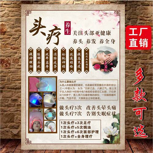 头疗海报头部保养宣传画中药养发苗发汤广告白转黑图片养发墙壁画