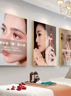 美睫海报嫁接睫毛展示板纹绣广告图片眉眼唇宣传画美甲美睫店挂画