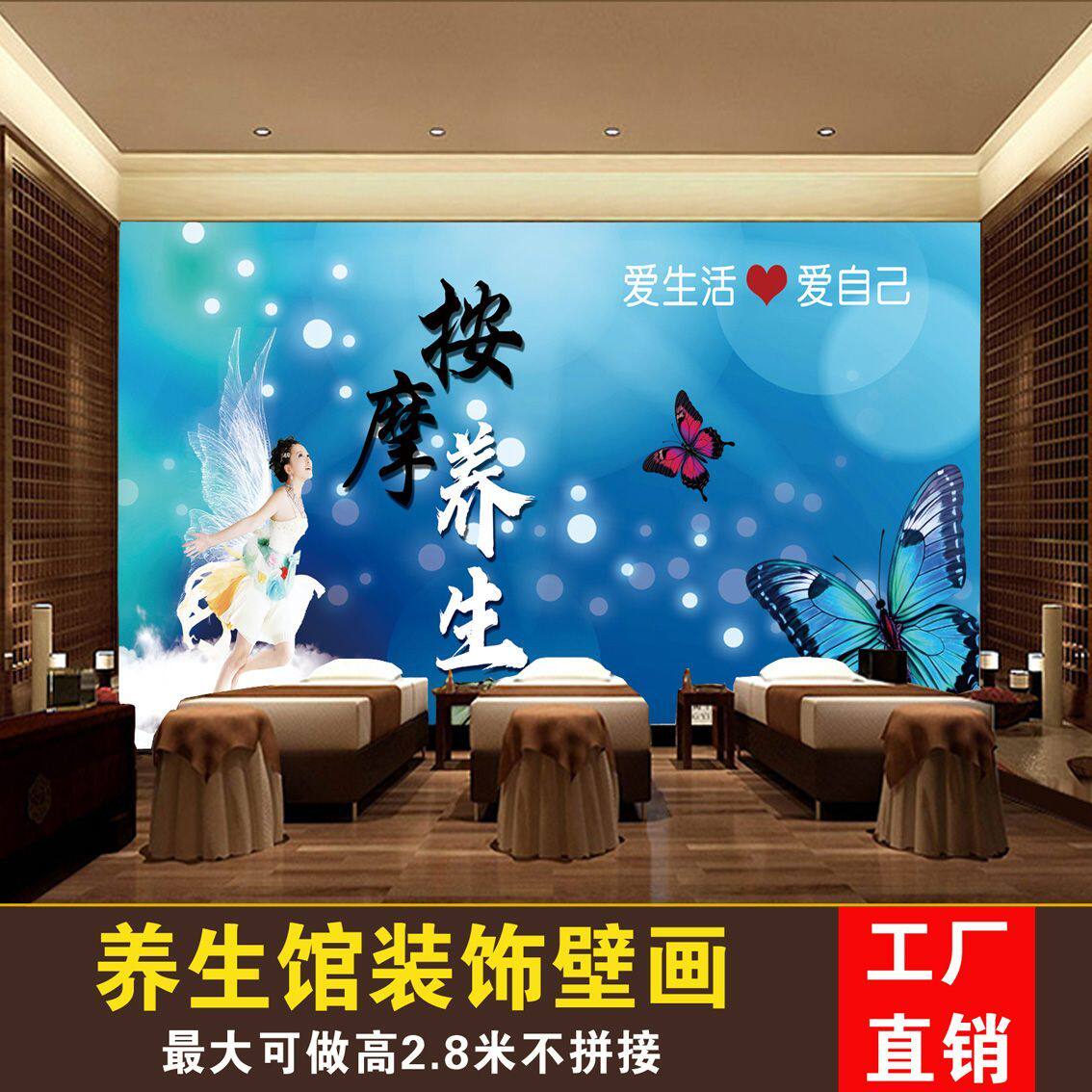 按摩海报经络养生海报壁纸按摩房间装饰墙布墙壁理疗垫推拿馆壁画
