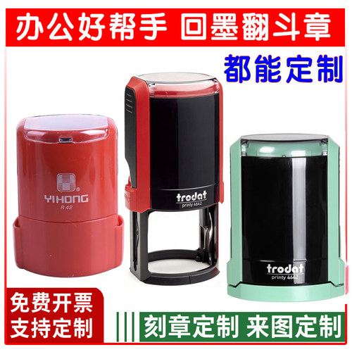 刻章专用章刻字盖章圆形章回墨印章自动按压式翻转章卓达日期可调