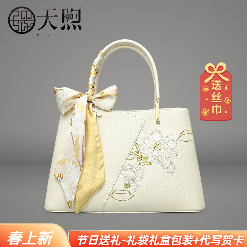 Pmsix中国风原创高级感妈妈包牛皮刺绣时尚中年女士手拎斜挎包潮