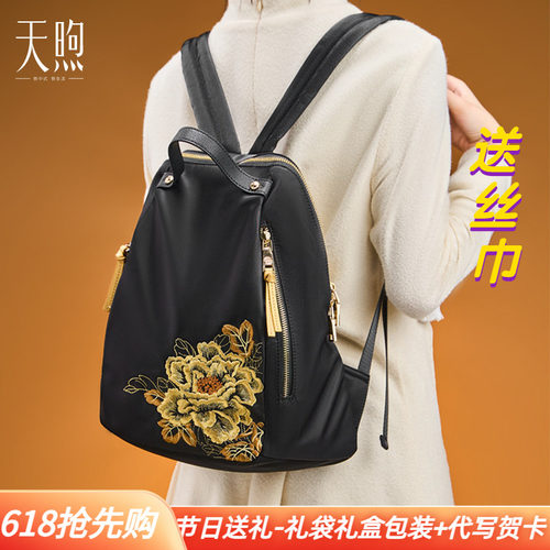天煦大牌中国风刺绣双肩包旅行包