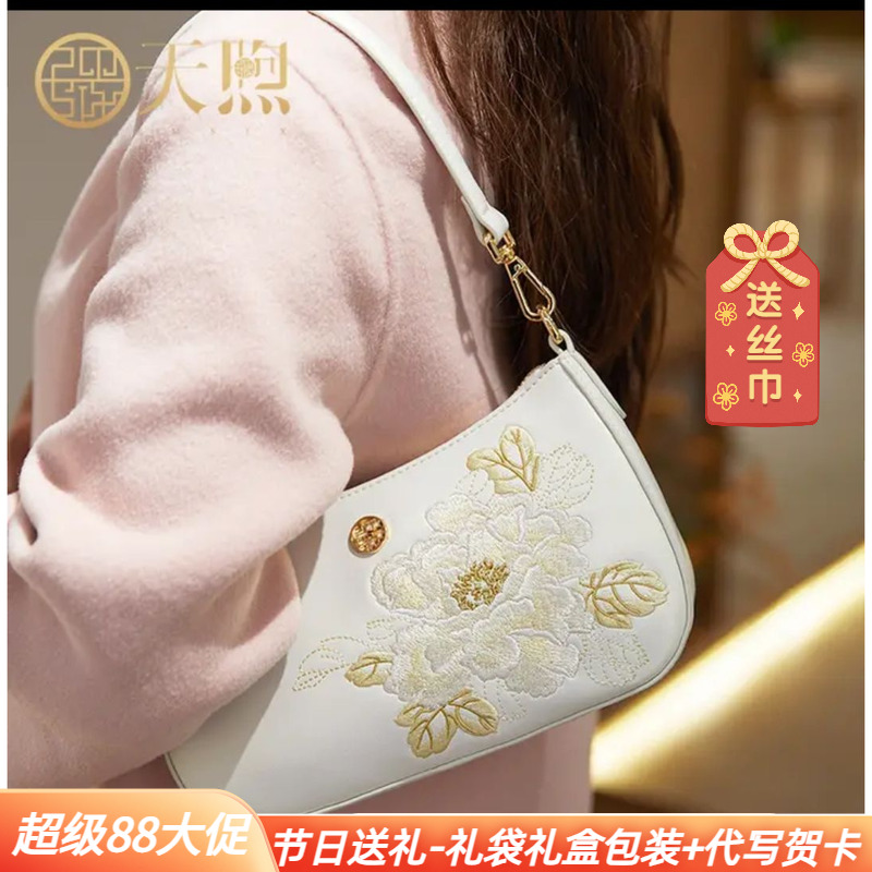 Pmsix高级感牛皮刺绣时尚妈妈包国风单肩斜跨百搭腋下包旗袍小包