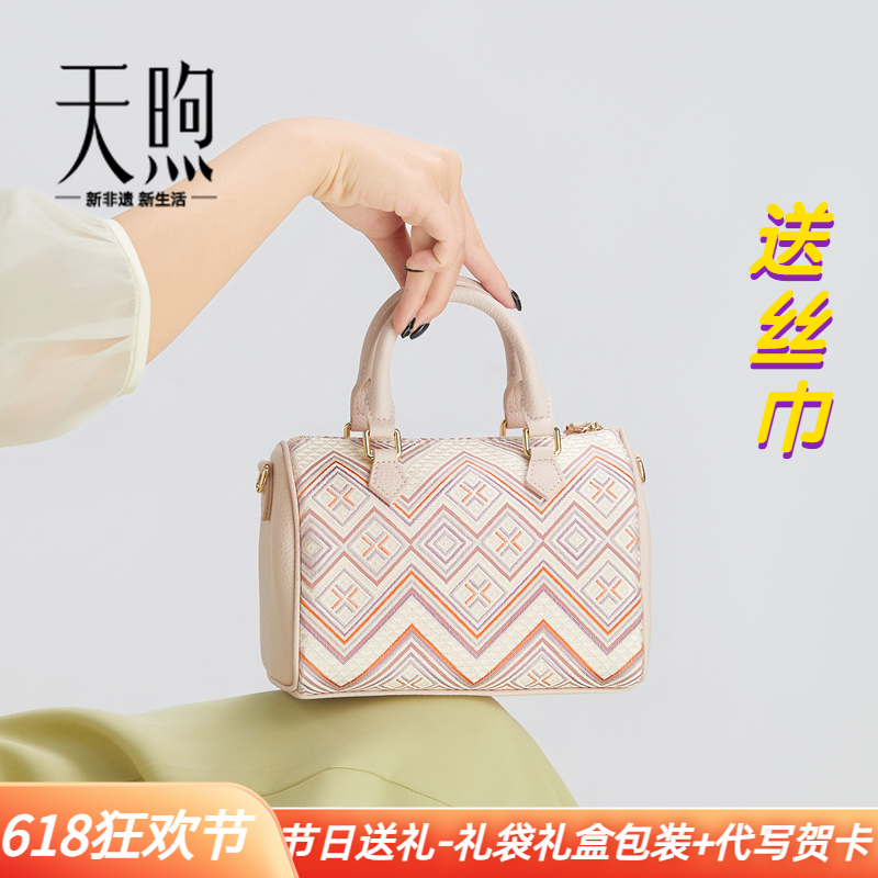 【非遗名家】大牌新中式广西壮锦波士顿包中国风真皮斜挎枕头小包