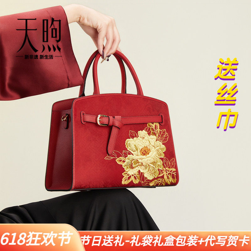 非遗名家新中式香云纱轻奢红色喜庆妈妈包牛皮牡丹刺绣手提女包包
