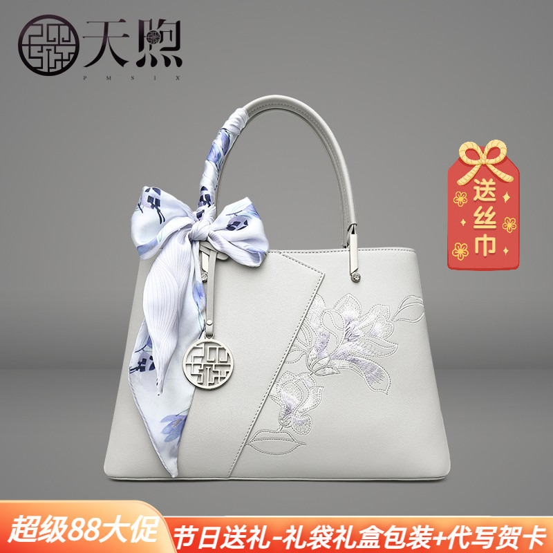 Pmsix天煦高级感国风妈妈包时尚牛皮刺绣大容量单肩斜跨手拎包女