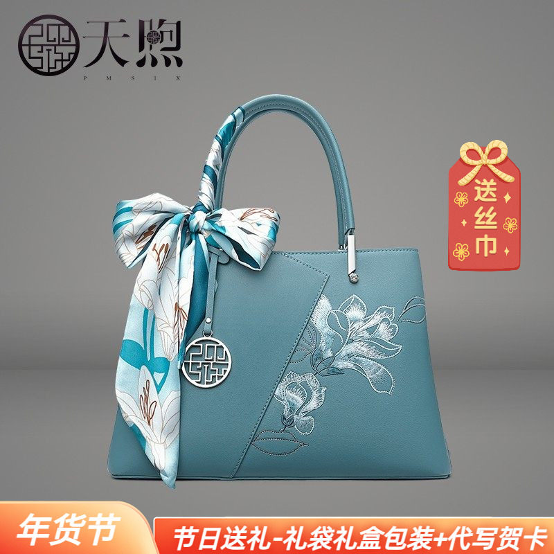 天煦正品高级感中国风原创妈妈包时尚牛皮刺绣手提单肩斜跨女包包