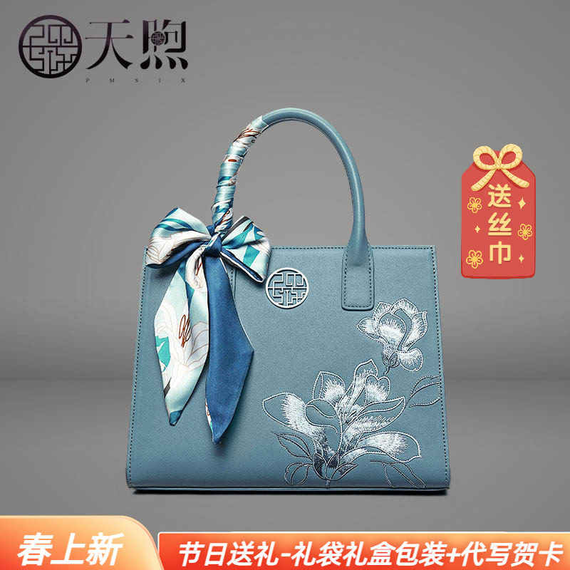 Pmsix高级感国风原创妈妈包刺绣牛皮大气中年女士单肩斜挎旗袍包