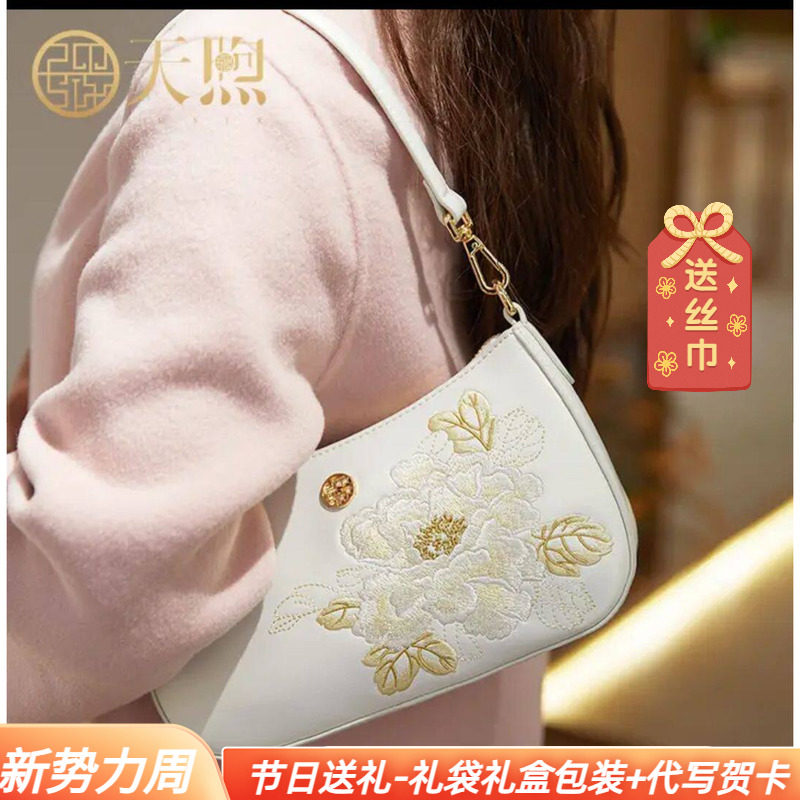 Pmsix高级感牛皮刺绣时尚妈妈包国风单肩斜跨百搭腋下包旗袍小包