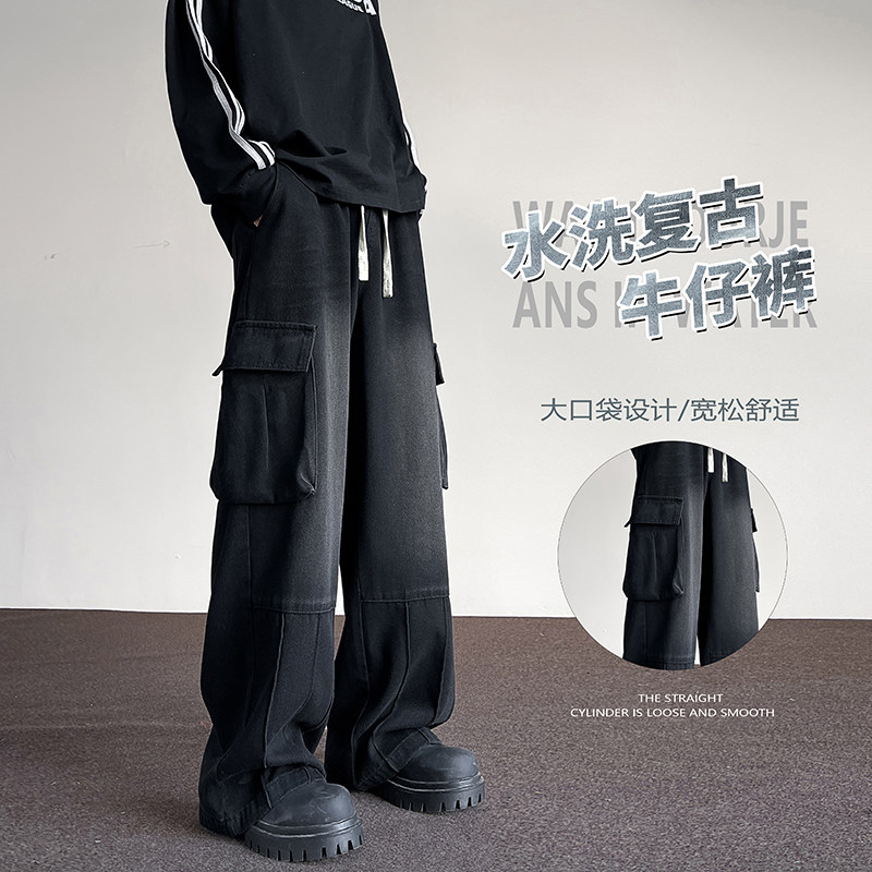 美式阔腿休闲裤子秋季新款男水洗复古工装牛仔裤-A1158TP55控88,男装牛仔裤,电商B241