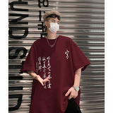 半袖风短袖t恤夏季纯棉重磅ins潮牌宽松上衣服-A1079TP25控39，男装T恤，电商B241