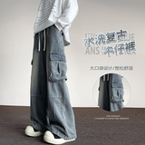 男美式阔腿休闲裤子秋季新款水洗复古工装牛仔裤-A1158TP55控88，男装牛仔裤，电商B241