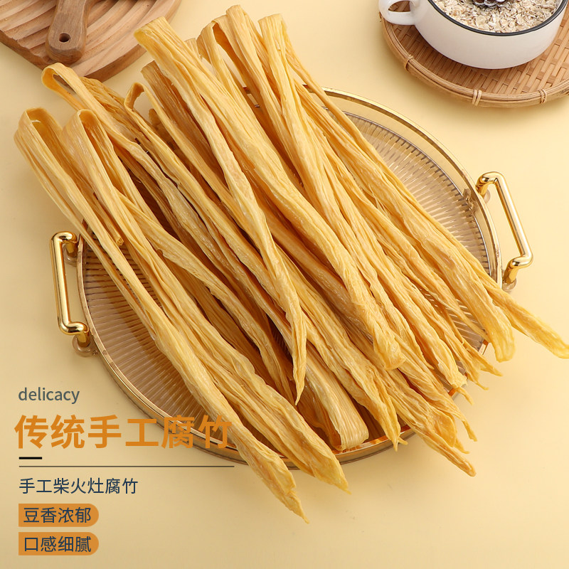 手工腐竹