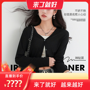 2533 来了就好 春夏莱赛尔天丝面膜开衫 防晒罩衫