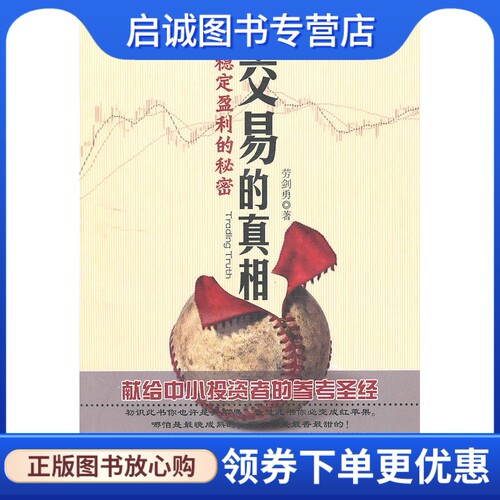 书籍保证正版，有任何问题联系在线客服！