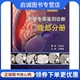 现货直发影像专家鉴别诊断腹部分册国际权威影像鉴别诊断丛书 社 美 人民军医出版 9787509146538 费德尔 正版