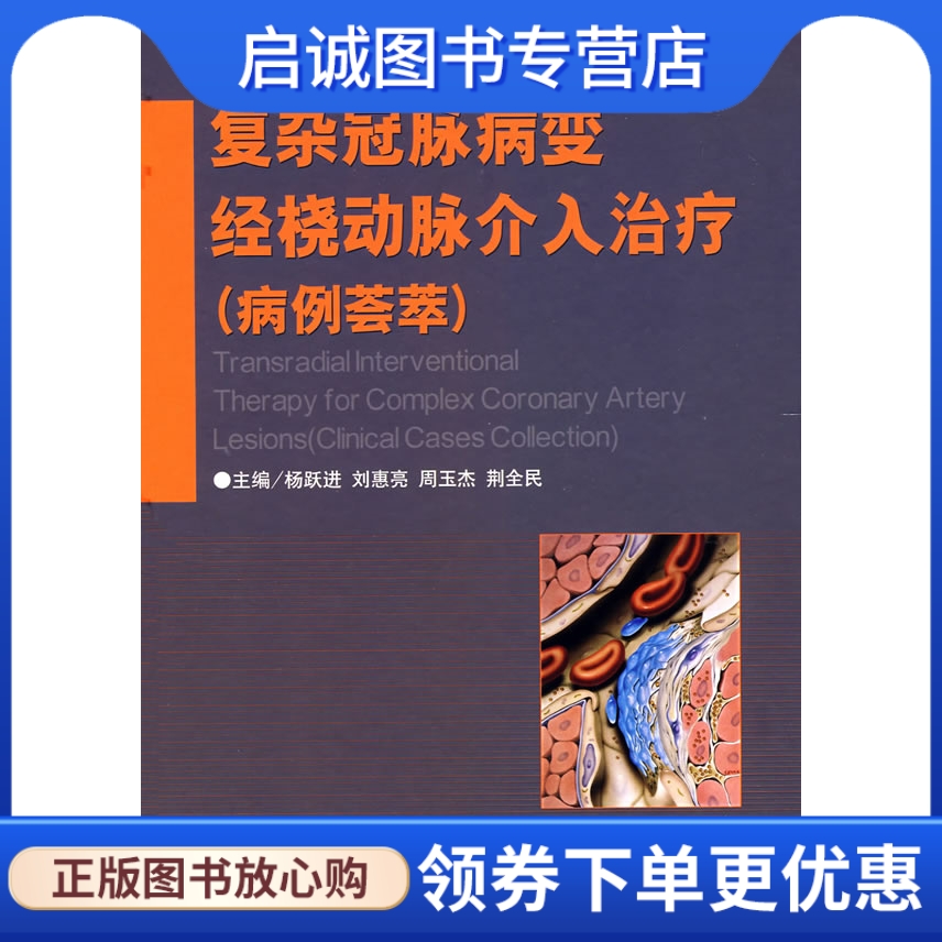 书籍保证正版，有任何问题联系在线客服！