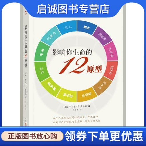 书籍保证正版，有任何问题联系在线客服！