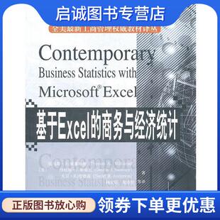 美 威廉姆斯 等著 正版 北京大学出版 商务与经济统计 9787301186466 社 现货直发基于Excel