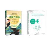 励志华夏出版 非暴力沟通 社有限公司等 美 马歇尔·卢森堡公共关系经管 修订版 蛤蟆先生去看心理医生