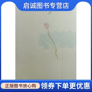 正版现货直发 人情世故,林夕,广西师范大学出版社9787563398287