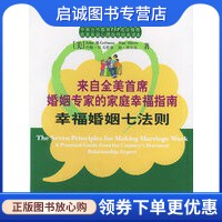 书籍保证正版，有任何问题联系在线客服！