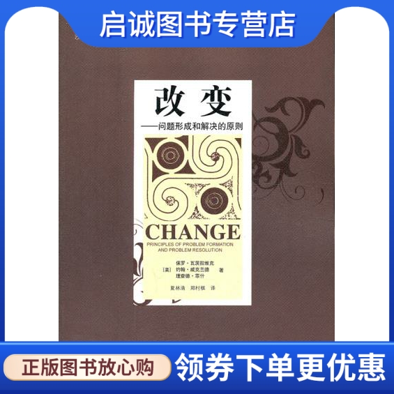 书籍保证正版，有任何问题联系在线客服！