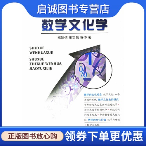 书籍保证正版，有任何问题联系在线客服！