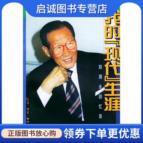 书籍保证正版，有任何问题联系在线客服！