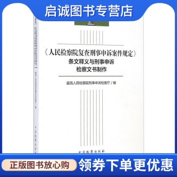 书籍保证正版，有任何问题联系在线客服！