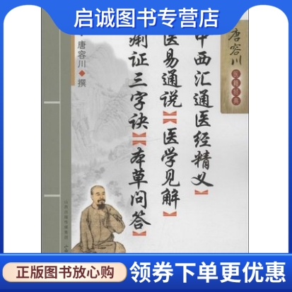 书籍保证正版，有任何问题联系在线客服！