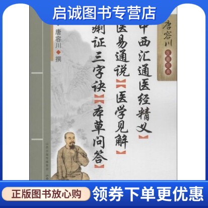 书籍保证正版，有任何问题联系在线客服！
