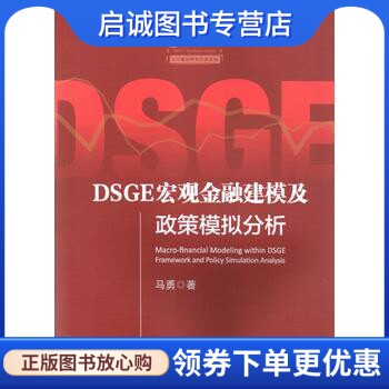 书籍保证正版，有任何问题联系在线客服！