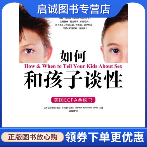 书籍保证正版，有任何问题联系在线客服！