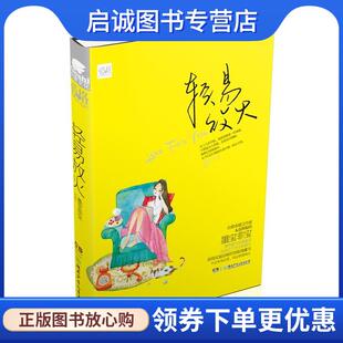典藏版 轻易放火 墨宝非宝著 9787556202065 社 正版 湖南少年儿童出版 现货直发