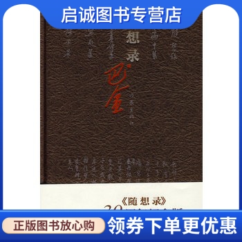 书籍保证正版，有任何问题联系在线客服！