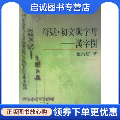 书籍保证正版，有任何问题联系在线客服！
