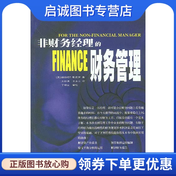 书籍保证正版，有任何问题联系在线客服！