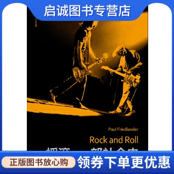 书籍保证正版，有任何问题联系在线客服！